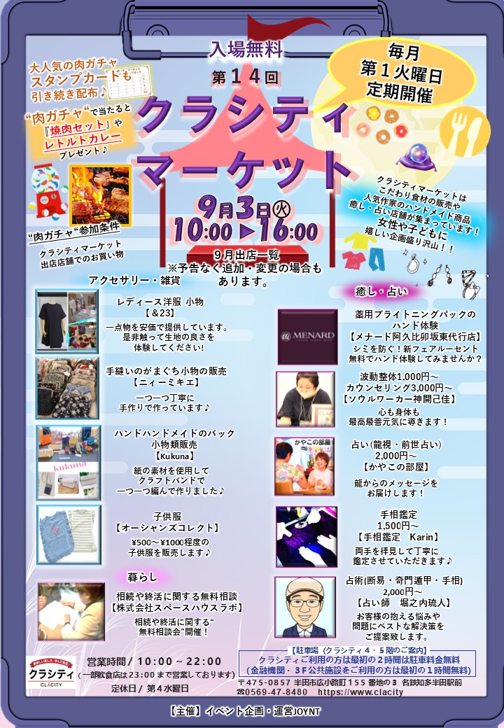 🌈毎月第1火曜日はクラシティマーケット🌈