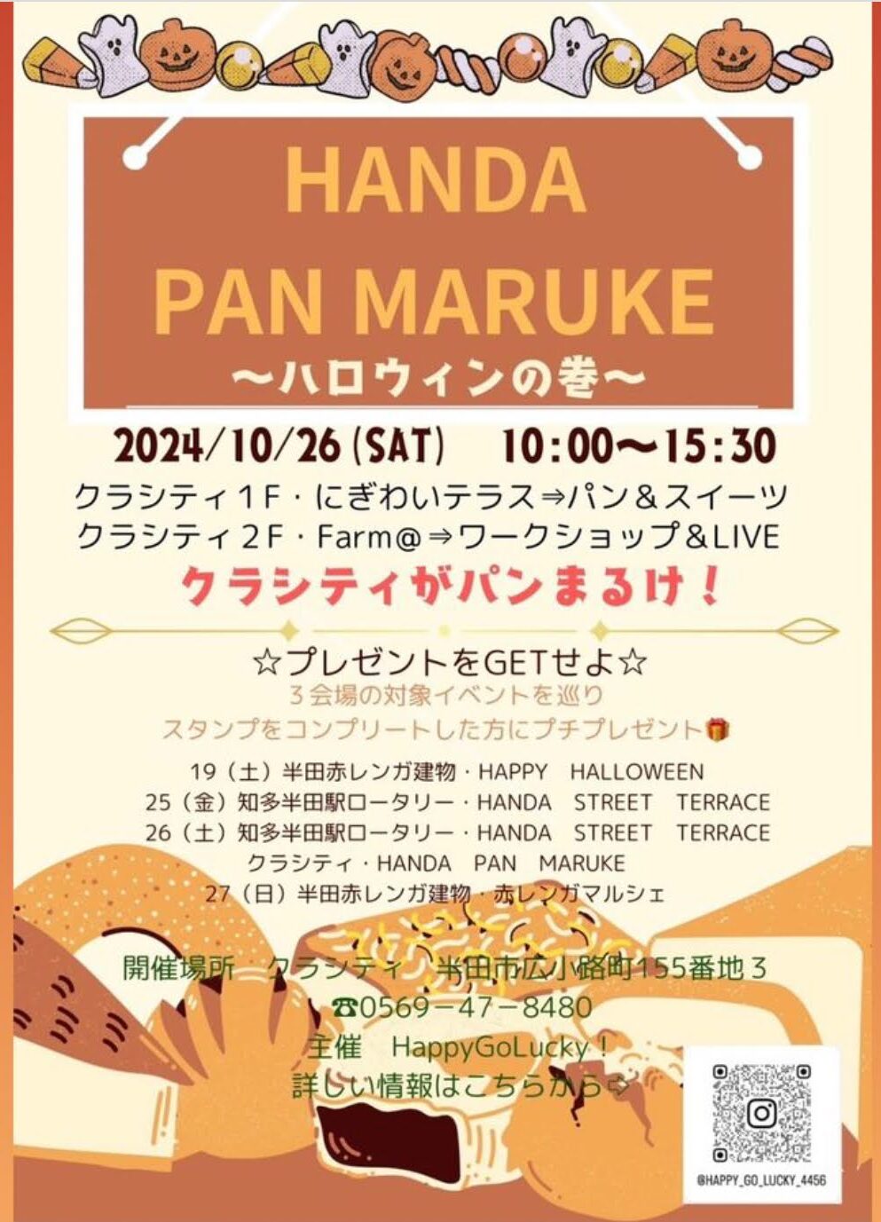 🎃HANDA PANMARUKE🎃